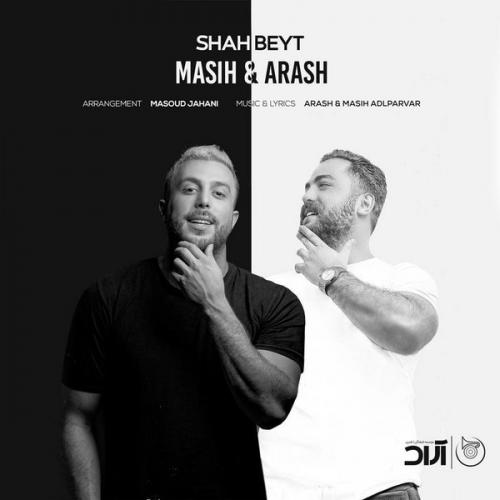 دانلود آهنگ شاه بیت مسیح و آرش